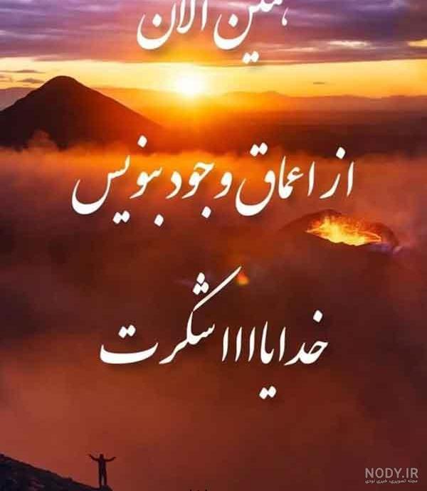استوری/انگیزشی/بالا سری که هوامو داری :)/ استوری برای واتساپ و...