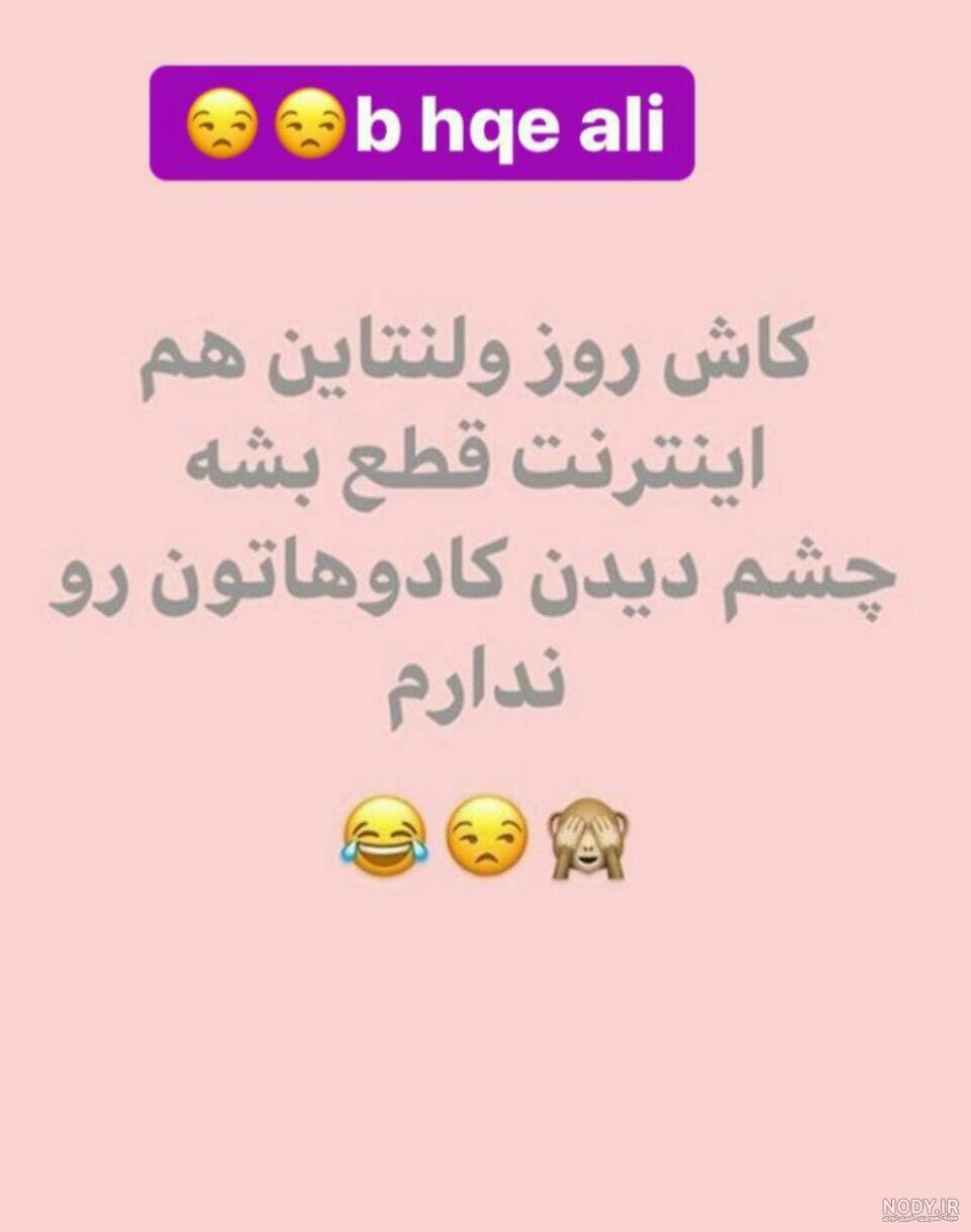 جدیدترین عکس نوشته طنز خنده دار ترند سال 2022 - 1401