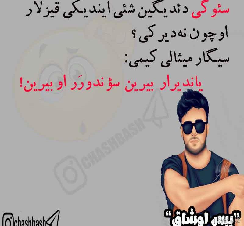 جملات خنده دار عاشقانه + عکس استوری عاشقانه خنده دار حرف تازه