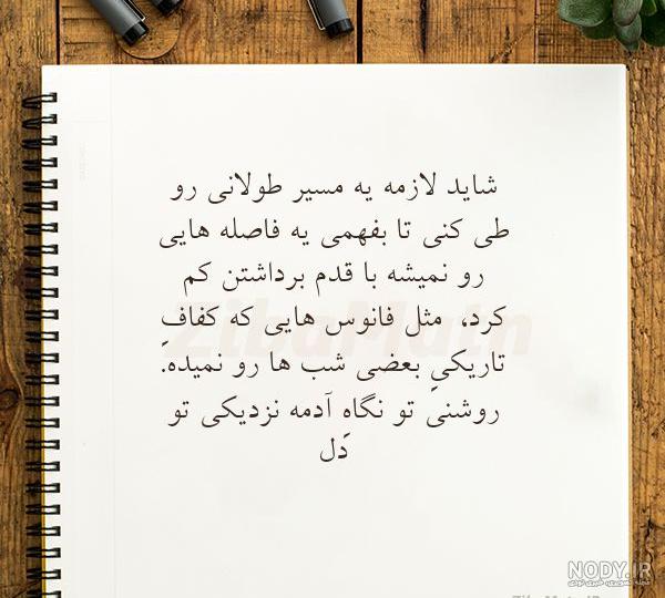 جملات و متن پریسا زابلی پور برای کپشن | زیبا متن