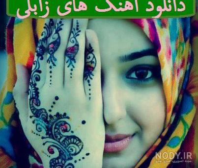 جملات و متن پریسا زابلی پور برای کپشن | زیبا متن جملات و متن پریسا زابلی پور برای کپشن | زیبا متن