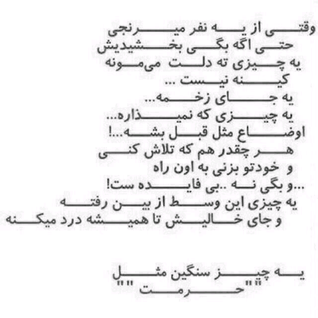 خیلی دلم شکسته از خیلیا - عکس ویسگون