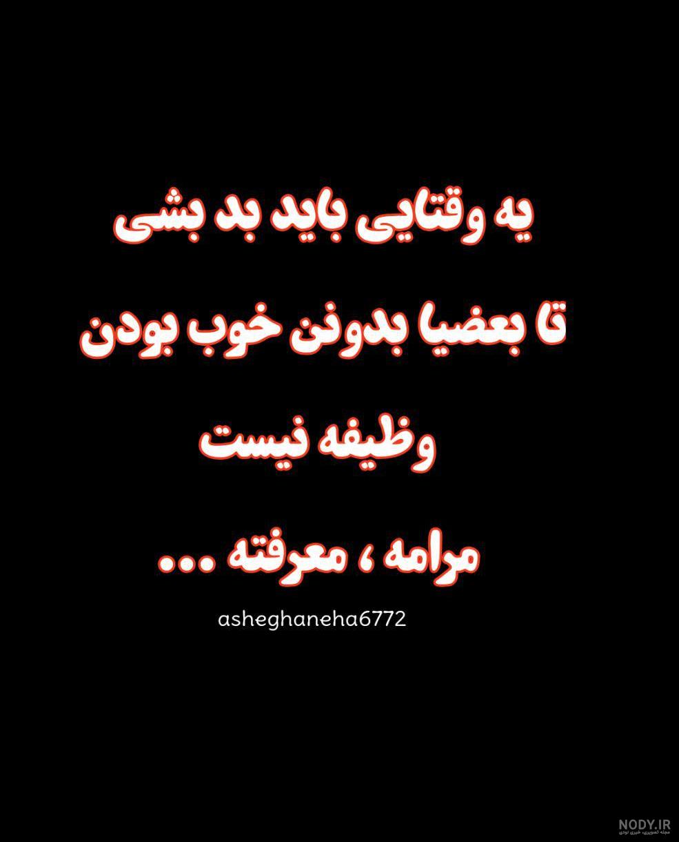 دلنوشته خدا هست، خدا کمکم کن، خدا دلم گرفته، خدا پشت و پناهت