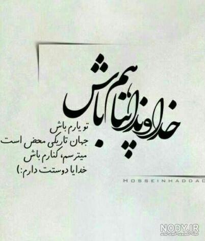 دلنوشته زیبای خدا | با یاد خدا زندگی کن | کلیپ انگیزشی زیبا دلنوشته زیبای خدا | با یاد خدا زندگی کن | کلیپ انگیزشی زیبا