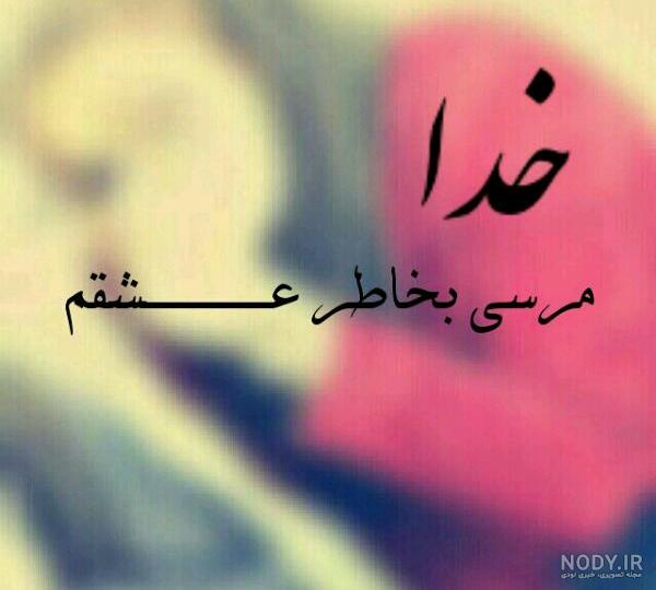 زیباترین متن و جملات درمورد خدا ( گلچین ) - DOODOOPS.COM