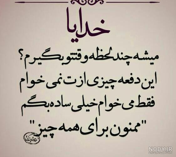 زیباترین متن و جملات درمورد خدا ( گلچین ) - DOODOOPS.COM