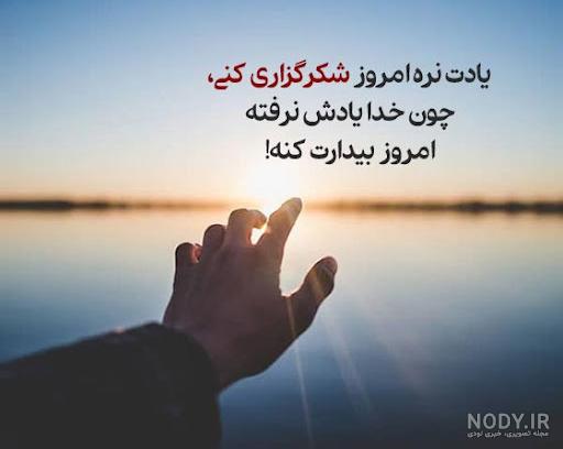 عكس نوشته خدايا شكرت
