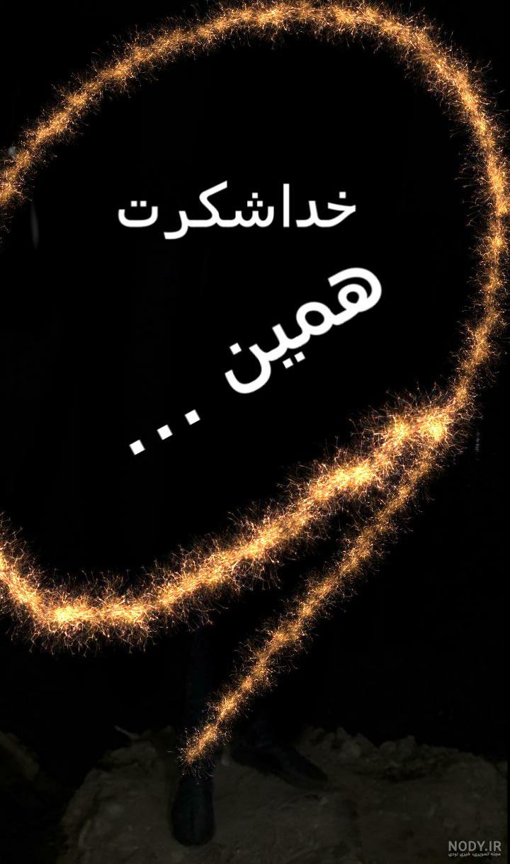 عکس اسم خدا | پروفایل خدا | پورتال جامع ایران بانو