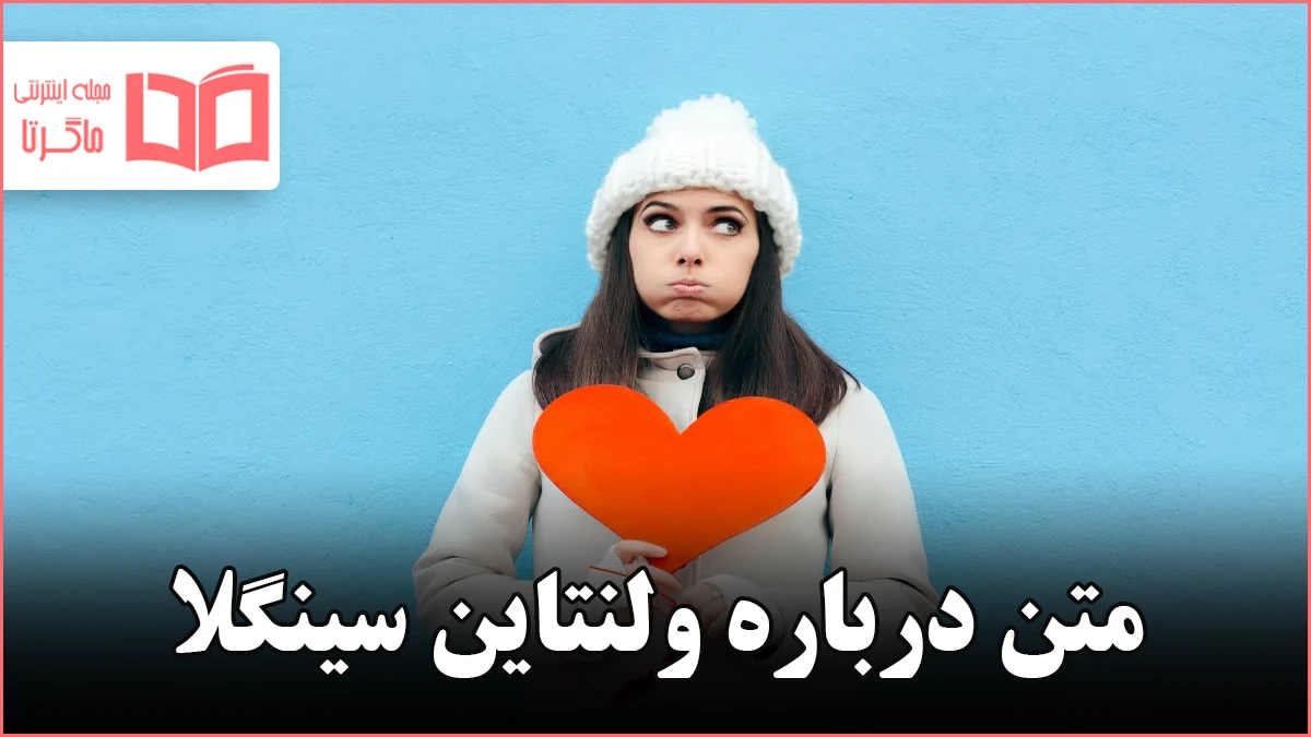 عکس تبریک ولنتاین خنده دار - عکس نودی