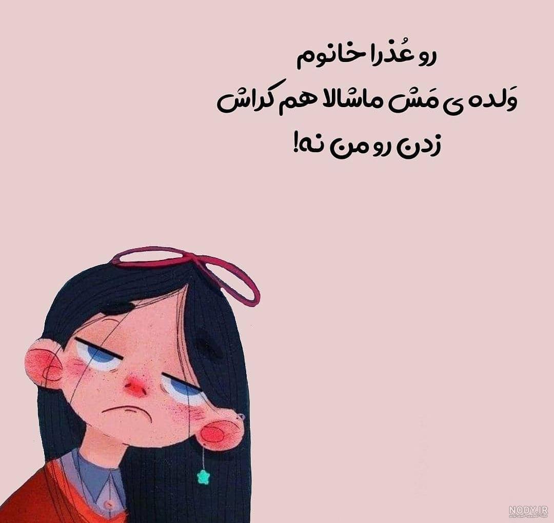 عکس خاص و هنری از کتاب امیر من - نمکتاب