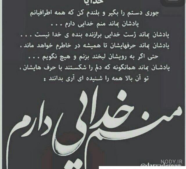 عکس و متن زیبا از خدا (18 تصویر با کیفیت بالا) - تــــــــوپ تـــــــــاپ عکس و متن زیبا از خدا (18 تصویر با کیفیت بالا) - تــــــــوپ تـــــــــاپ