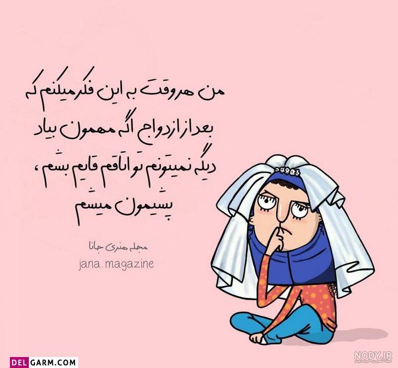 عکس نوشته بی خوابی خنده دار