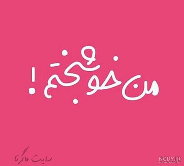 عکس نوشته خدا جدید؛ [ دانلود جدیدترین عکس نوشته خدا برای پروفایل / استوری]