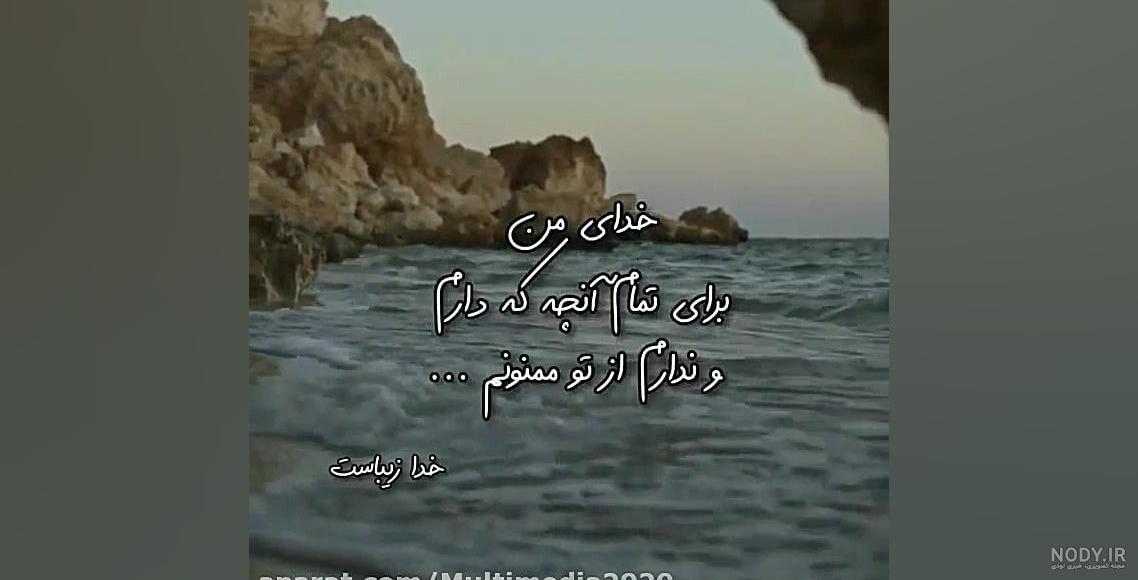 عکس نوشته "خدا هوامو داره"
