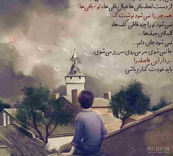 عکس نوشته خدا کنارمه - عکس نودی عکس نوشته خدا کنارمه - عکس نودی