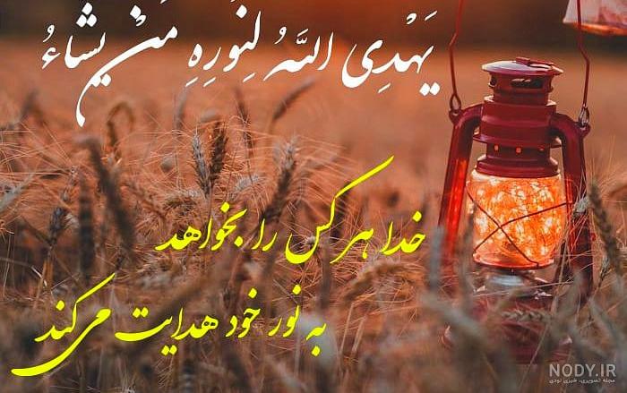 عکس نوشته خدا؛ دلنوشته های احساسی در مورد خدا برای پروفایل