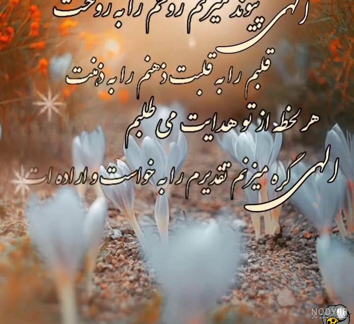 عکس نوشته خدا؛ دلنوشته های احساسی در مورد خدا برای پروفایل