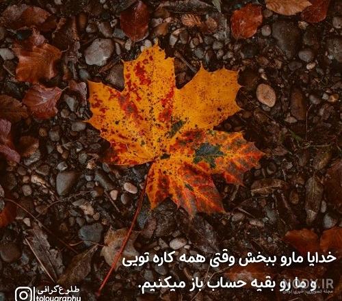 عکس نوشته خدایا شکرت برای پروفایل با متن زیبا