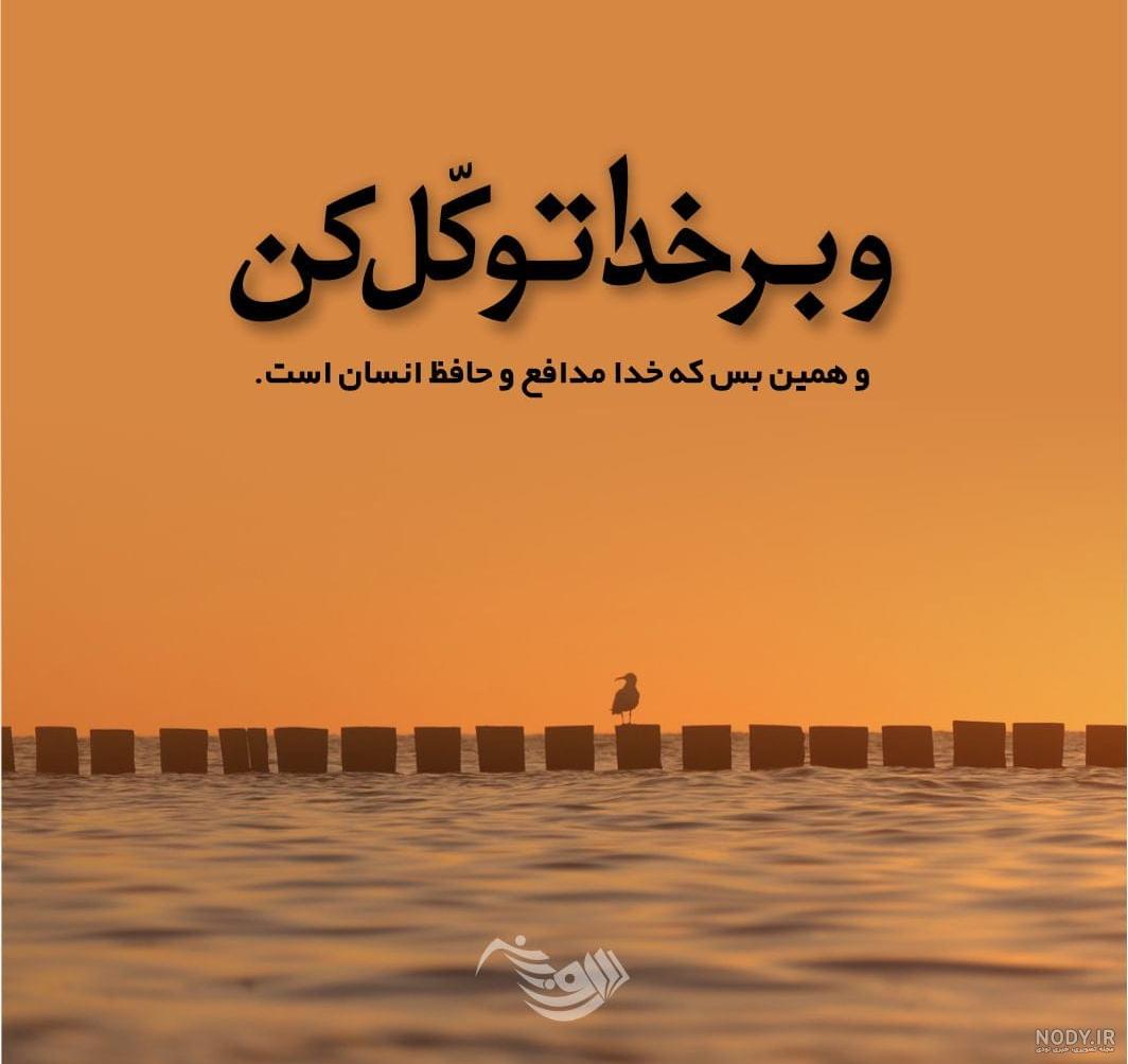 عکس نوشته خدایا شکرت که هوامو داری، بابت همه چیز و عشقم برای پروفایل عکس نوشته خدایا شکرت که هوامو داری، بابت همه چیز و عشقم برای پروفایل