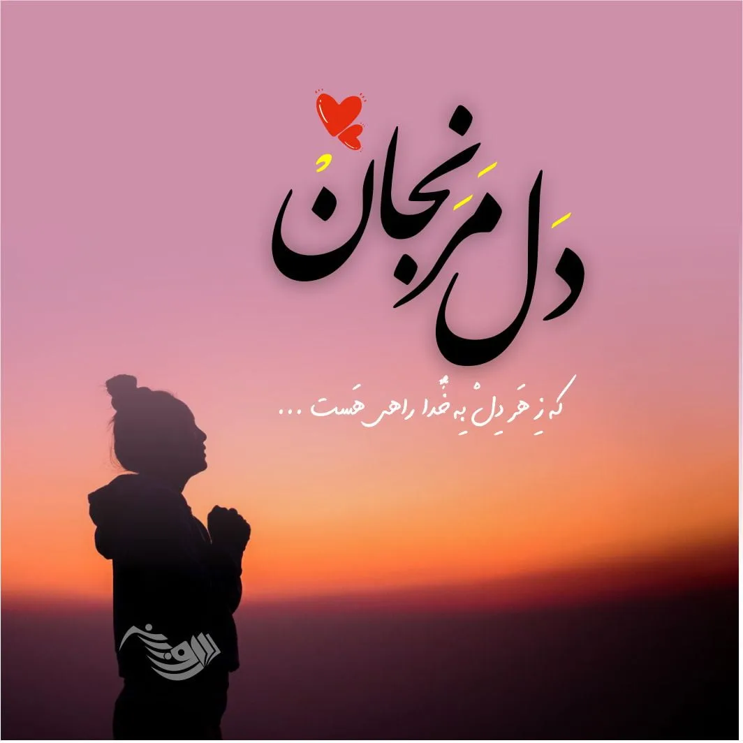 عکس نوشته خدایا شکرت که هوامو داری، بابت همه چیز و عشقم برای پروفایل