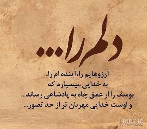 عکس نوشته خدایا پناهم باش، پناهم تویی جدید برای پروفایل و استوری