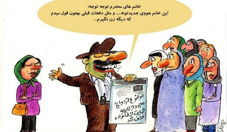 عکس نوشته خنده دار برای همسر