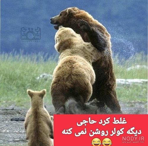 عکس نوشته خنده دار جدید 97