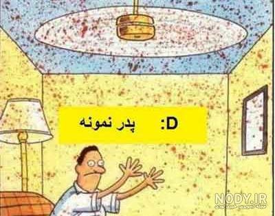 عکس نوشته خنده دار جدید برای پروفایل – سحربانو