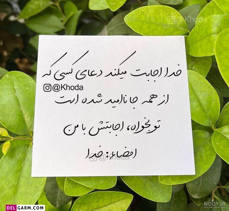 عکس نوشته خیلی خوشحالم خدایا شکرت