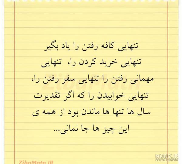 عکس نوشته زابلی خنده دار