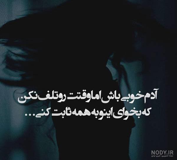 عکس نوشته های عاشقانه و زیبا - مجله تصویر زندگی