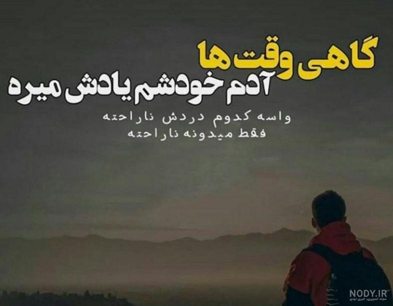 عکس نوشته غرور شاخ - عکس نودی