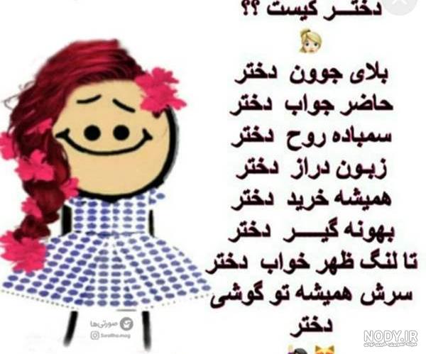 عکس نوشته ماشا خنده دار