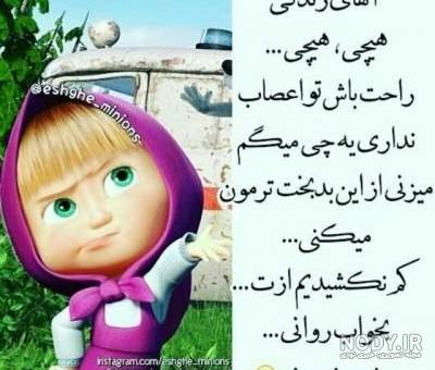 عکس نوشته ماشا و میشا برای پروفایل - به همراه خرسه دوست ماشا عکس نوشته ماشا و میشا برای پروفایل - به همراه خرسه دوست ماشا