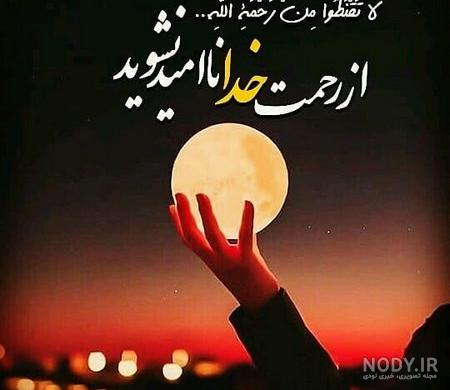 عکس نوشته متحرک خدایا شکرت