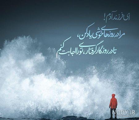 عکس نوشته در مورد شکرگزاری از خدا - عکس نودی
