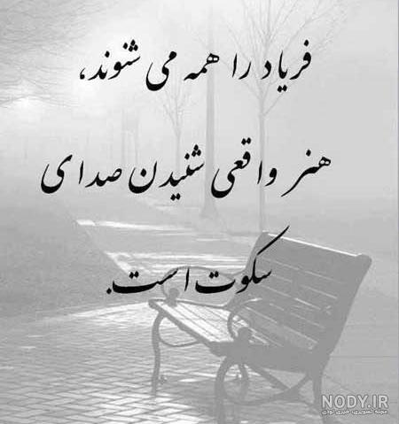 عکس پروفایل و تصویر نوشته های دپ و غمگین 2021 دخترانه و پسرانه - مگونیک