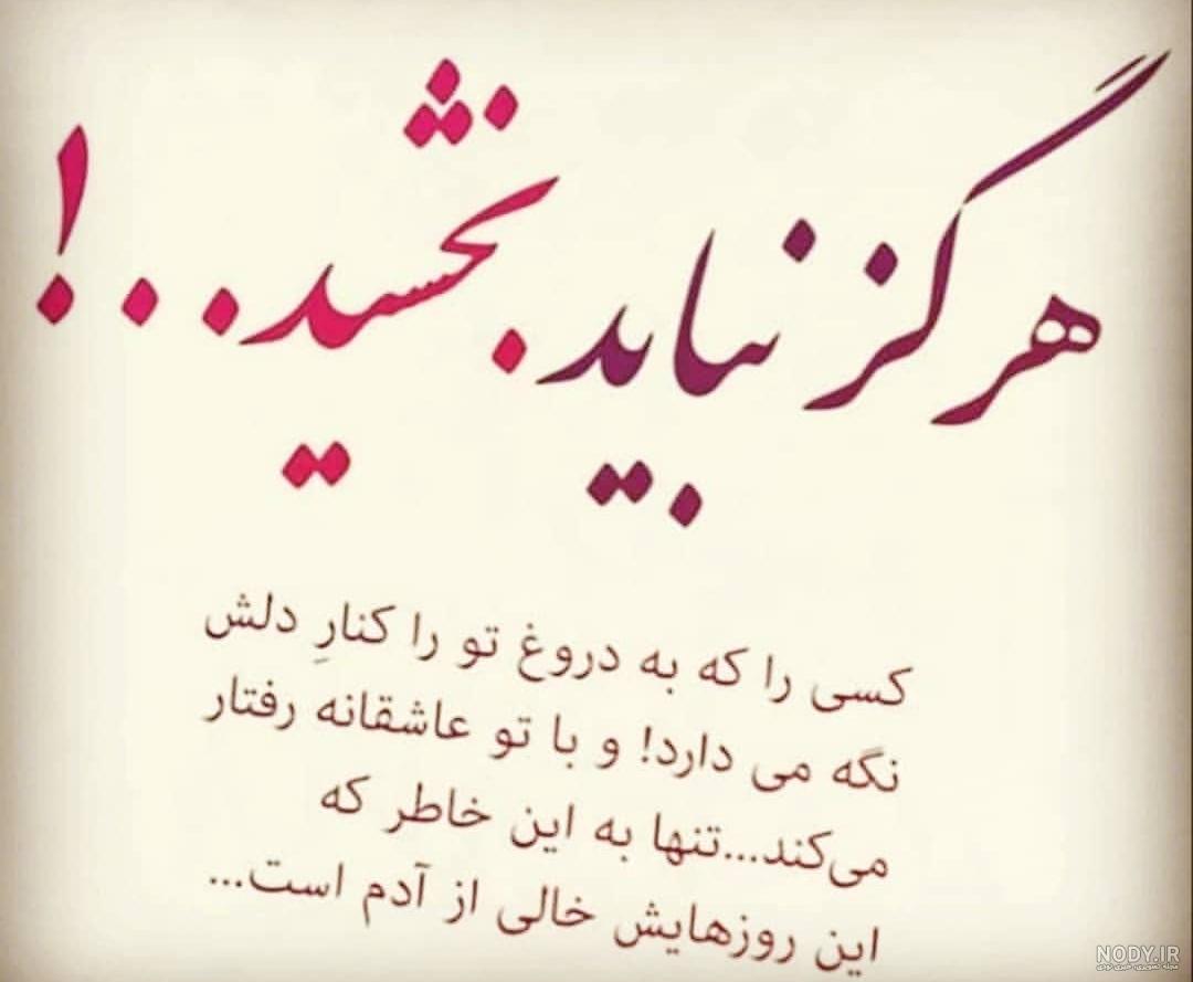 عکس پروفایل خدا ازت نگذره - عکس نودی