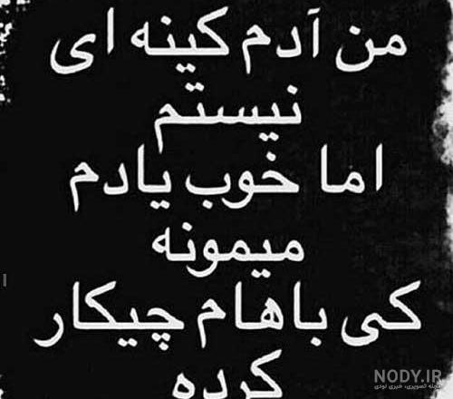 عکس پروفایل خدا ازت نگذره - عکس نودی