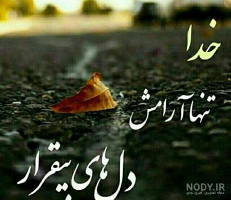 عکس پروفایل خدایا شکرت جدید 2024؛ برای استوری و ایجاد حال مثبت در فضای مجازی