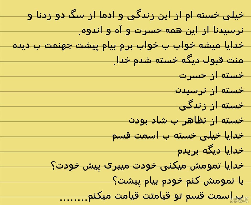 عکس پروفایل خستگی و خسته ام + متن و جملات خسته شدن از زندگی