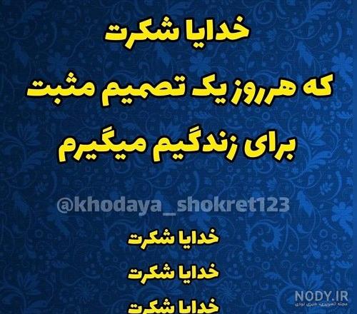 عکس پروفایل زیبا و متن احساسی در مورد خدا