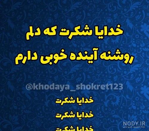 عکس پروفایل زیبا و متن احساسی در مورد خدا