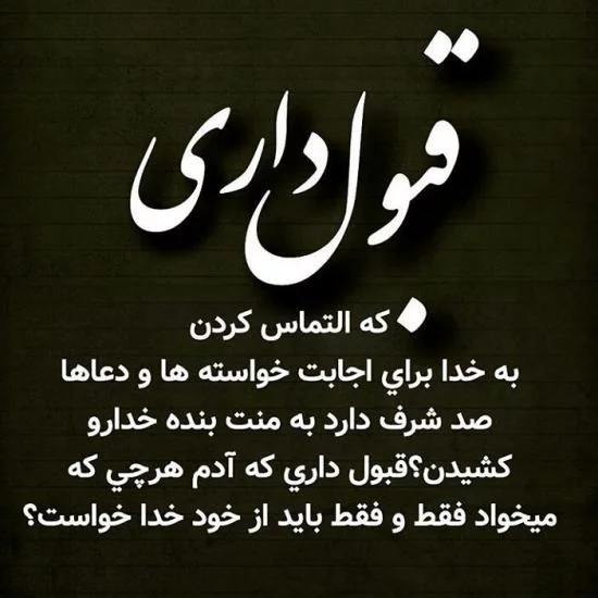 متن خدایا شکرت بابت همه چیز که هوامو داری کوتاه و زیبا برای استوری