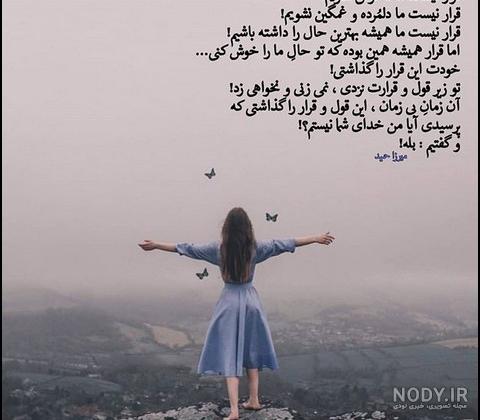 متن زیبای خدایا شکرت - مجله نورگرام