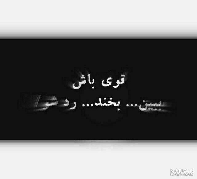 متن غمگین ☹️ و تکست دپرس کوتاه تنهایی و بیو جدایی و دپ - ماگرتا