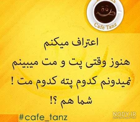 مجموعه جدید اس ام اس سرکاری بامزه و باحال