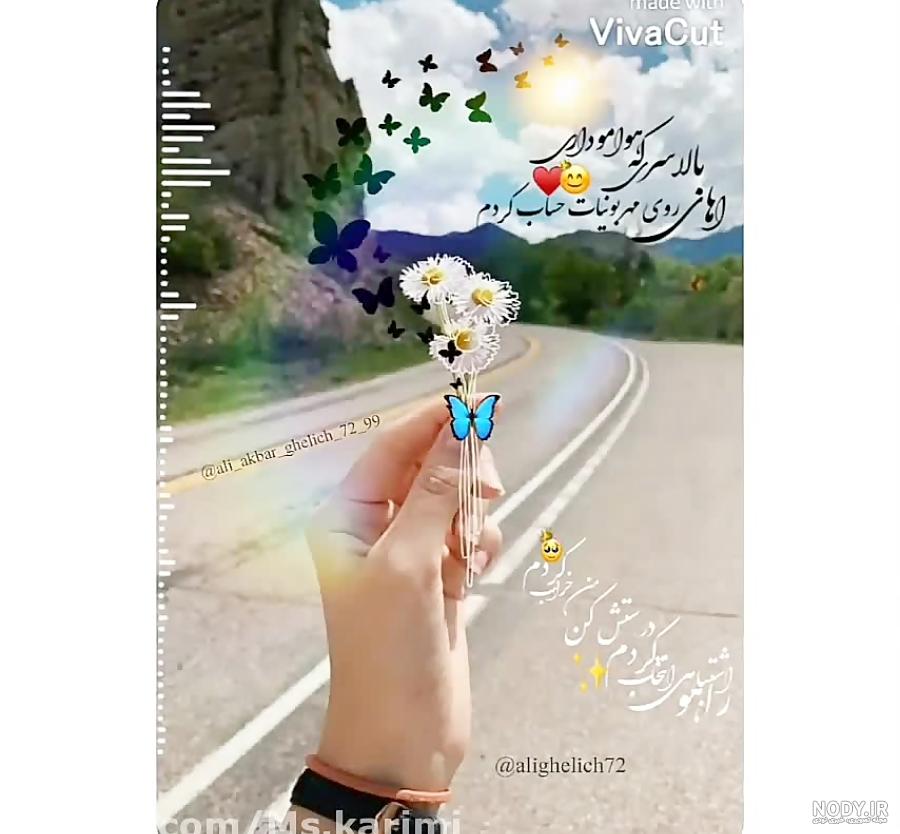 پروفایل خدایا ممنونم | پروفایل خدایا دوستت دارم | پروفایل خدایا ممنونم که  هوامو داری