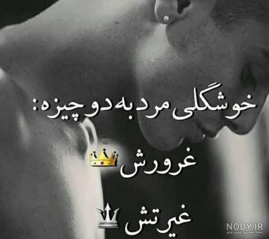 کپشن های مغرورانه ، متفاوت و خاص برای اینستاگرام | چی‌ تکست