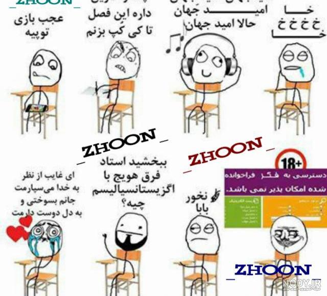 ۱۲ عکس نوشته سرماخوردگی؛ جدید و خنده دار! - ستاره